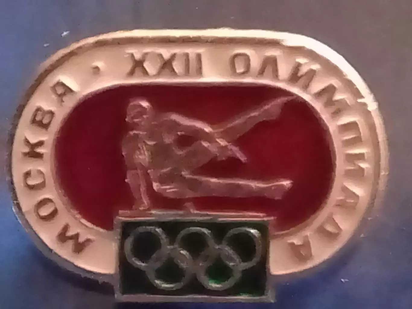 Знак МОСКВА XXII ОЛИМПИАДА. ГИМНАСТИКА. Оптом скидки до 30%!