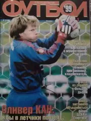Футбол (Украина)№12(80).1999. Постер- РЕАЛ. Зидан, Бартез. 0птом скидки 30%!.