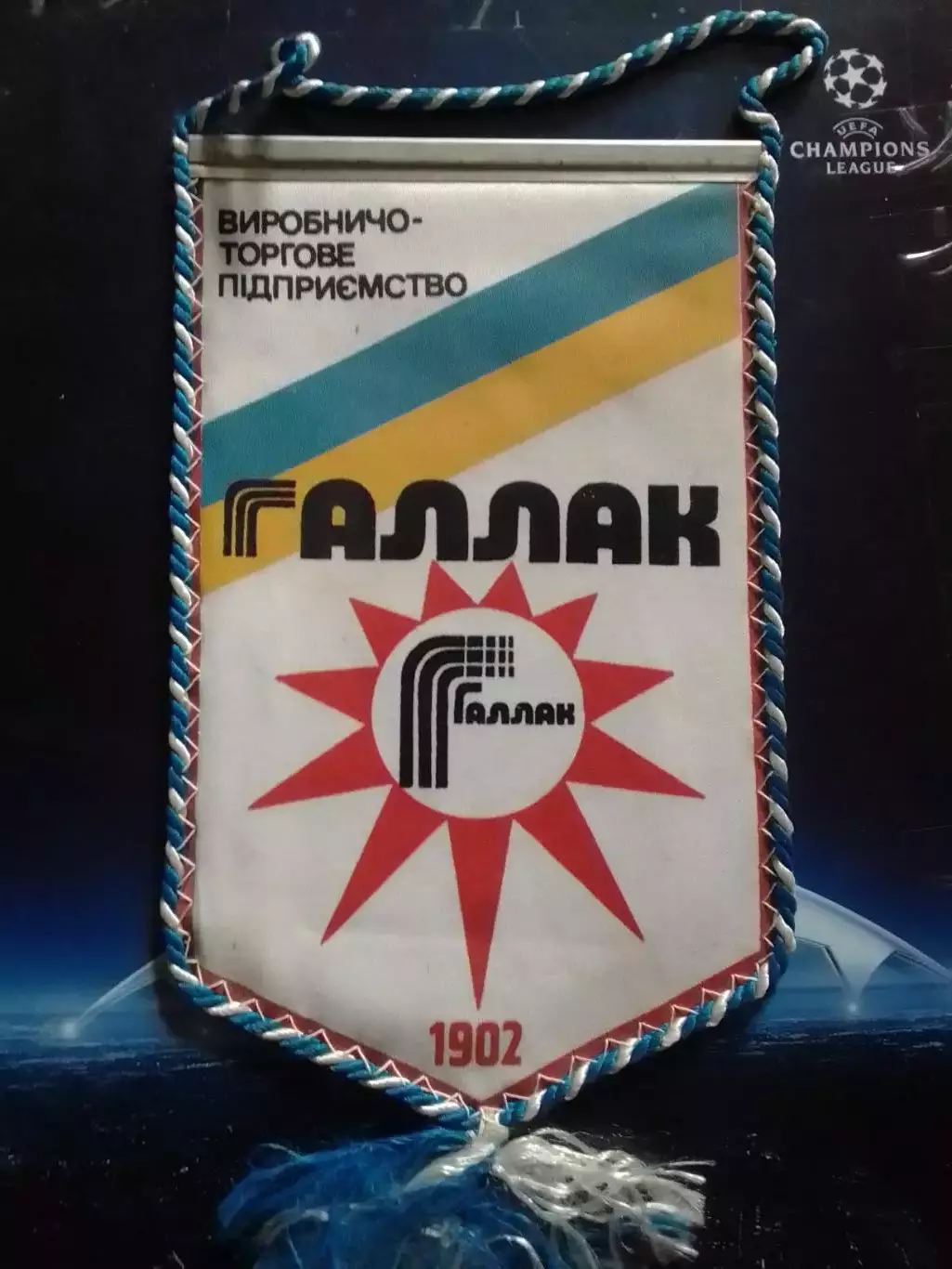 Вимпел двохсторонній БОРИСЛАВ. ВТП ГАЛЛАК 1902 (13 х 25 см). Оптом скидки 30%! 1