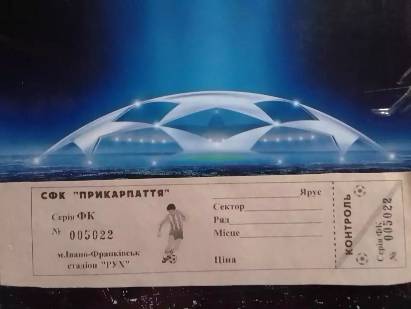 ПРИКАРПАТЬЕ Ивано-Франковск - МЕТАЛИСТ Харьков 2001 Раритет. Оптом скидки 30%