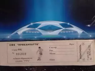 ПРИКАРПАТЬЕ Ивано-Франковск - МЕТАЛИСТ Харьков 2001 Раритет. Оптом скидки 30%