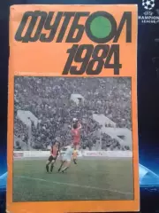 Футбол 1984. Москва. Центральный стадион. Лужники. Оптом скидки до 30%!