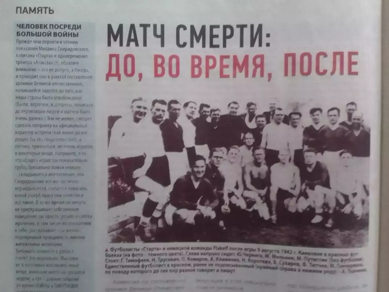 ФУТБОЛ №64. (UA) 2012. Постер -Дж.Буффон,А.Пирло/Уэйн Руни. Оптом скидки до 30% 2