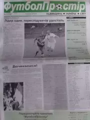 ФУТБОЛ ПРОСТІР №21 (160) червень 2012. Оптом скидки до 30%