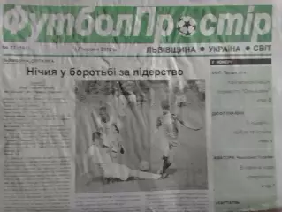 ФУТБОЛ ПРОСТІР №22 (161) червень 2012. Оптом скидки до 30%