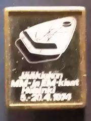 ХЕЛЬСИНКИ чемпионат мира хоккей 1974. ситал 15 х 20 см. Оптом скидки до 30%!