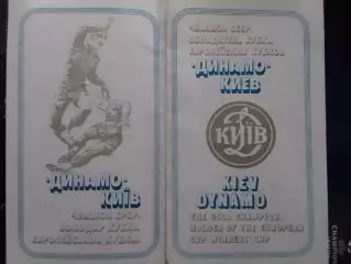 ДИНАМО Киев ЧЕМПИОН СССР... KIEV DYNAMO Фотобуклет 1986. Оптом скидки до 30%!