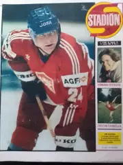 Stadion (Стадион).№ 5.1986 Стадионьі мира, футбол,хоккей. Оптом скидки до 30%!