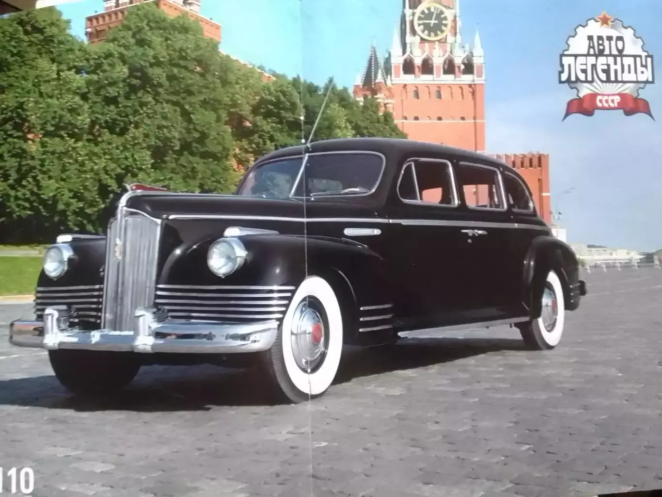 АВТОЛЕГЕНДЬІ СССР. №9. ЗИС-110. Постер 44х28 см. DeAGOSTINI Оптом скидки до 30%! 1
