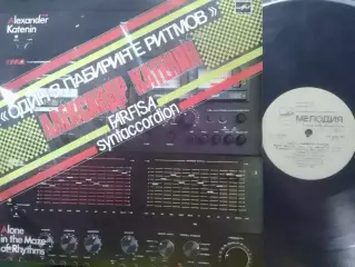 LP Александр КАТКНИН - ОДИН В ЛАБИРИНТЕ РИТМОВ 1986. Оптом скидки 30%