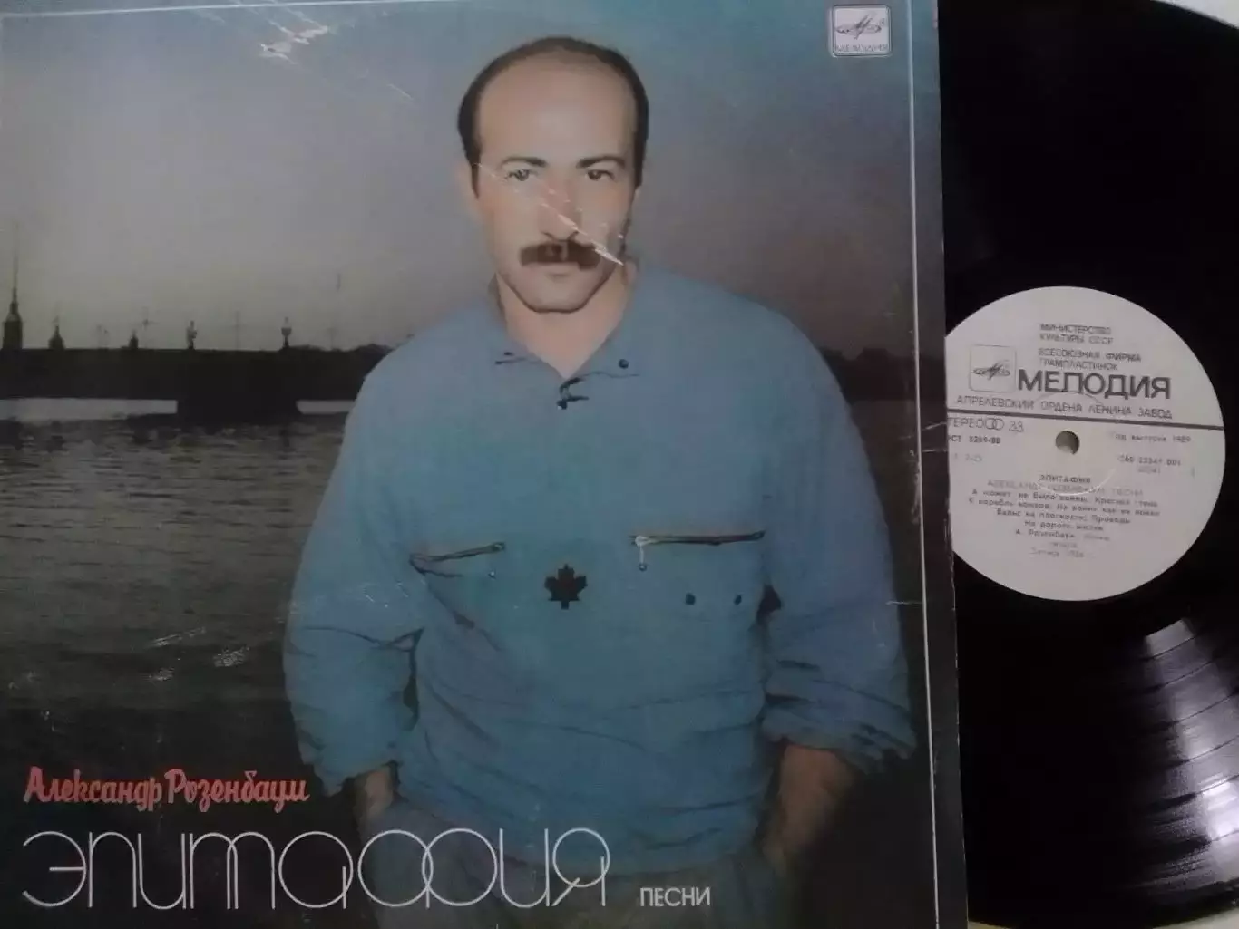 LР. Александр РОЗЕНБАУМ.- Епитафия 1987. Оптом скидки до 30%