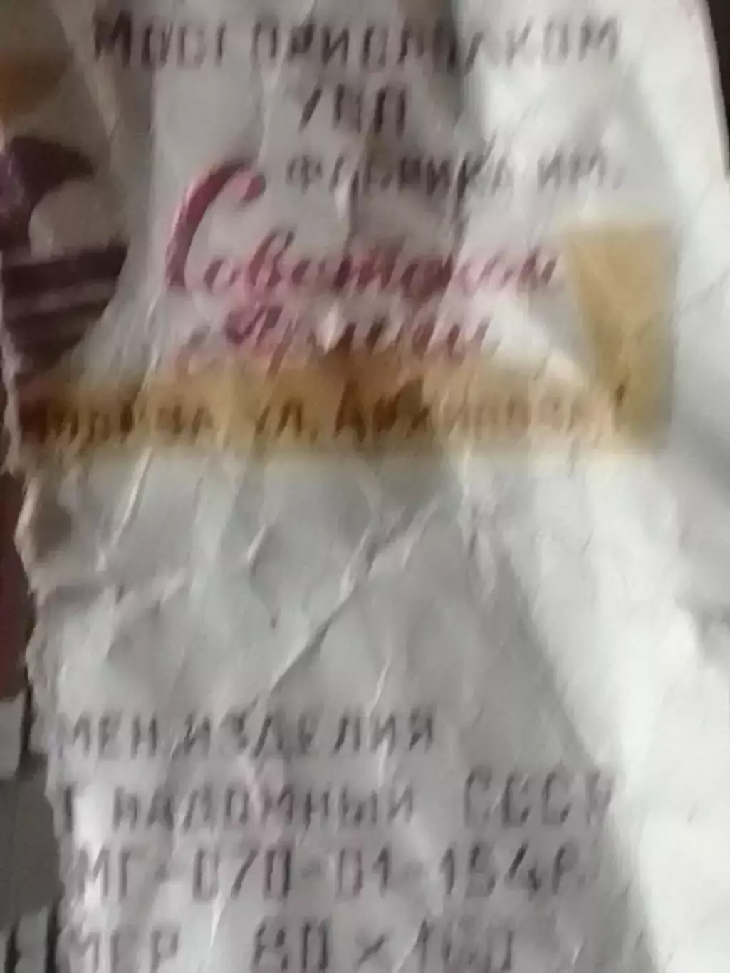 Флаг СССР. 1.6 х 0/8 м. Раритет. Оптом скидки до 30%! 1