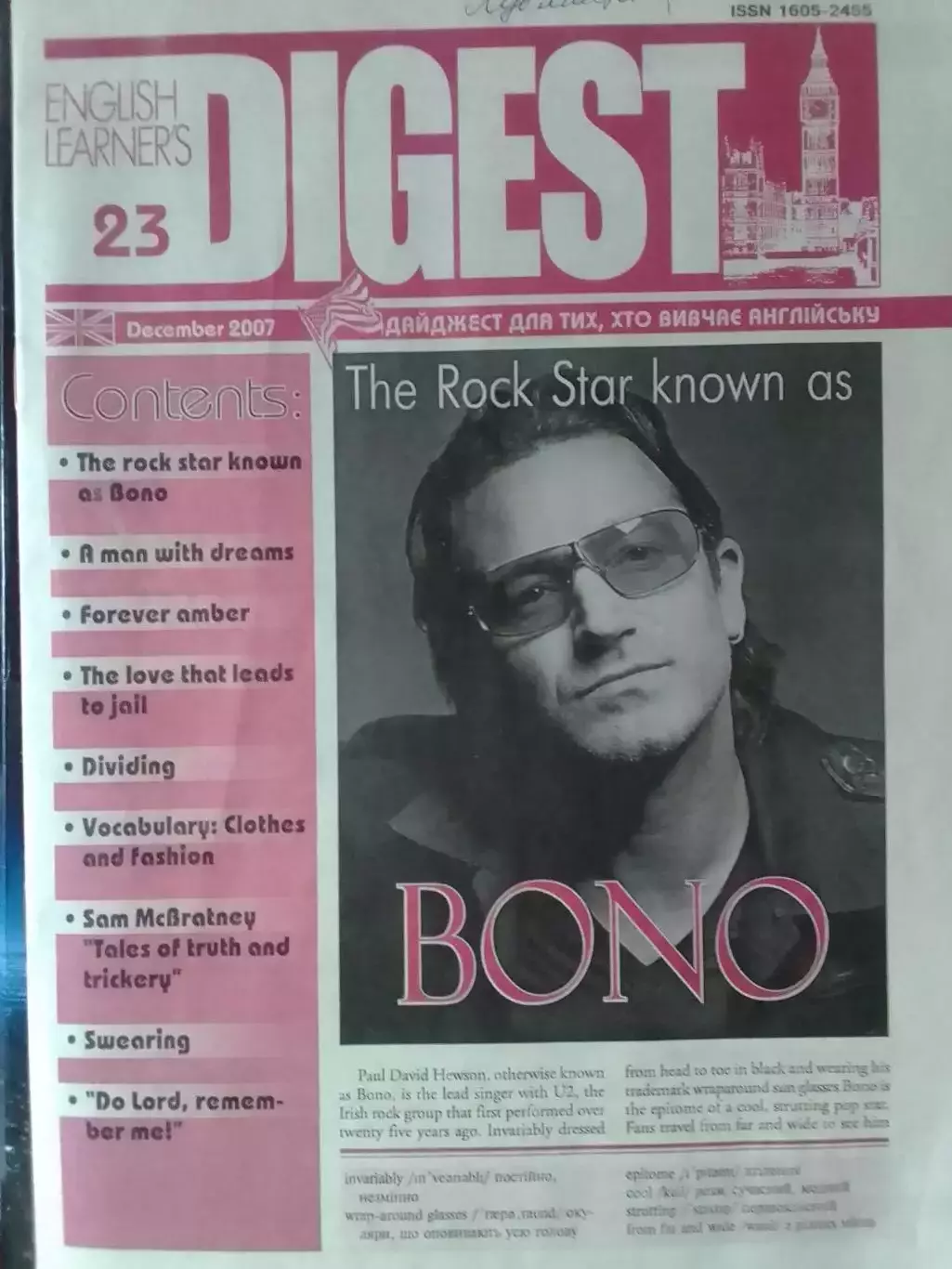 DIGEST 23. 2007. Дайджест для вивчення англійської. Оптом скид. 30%