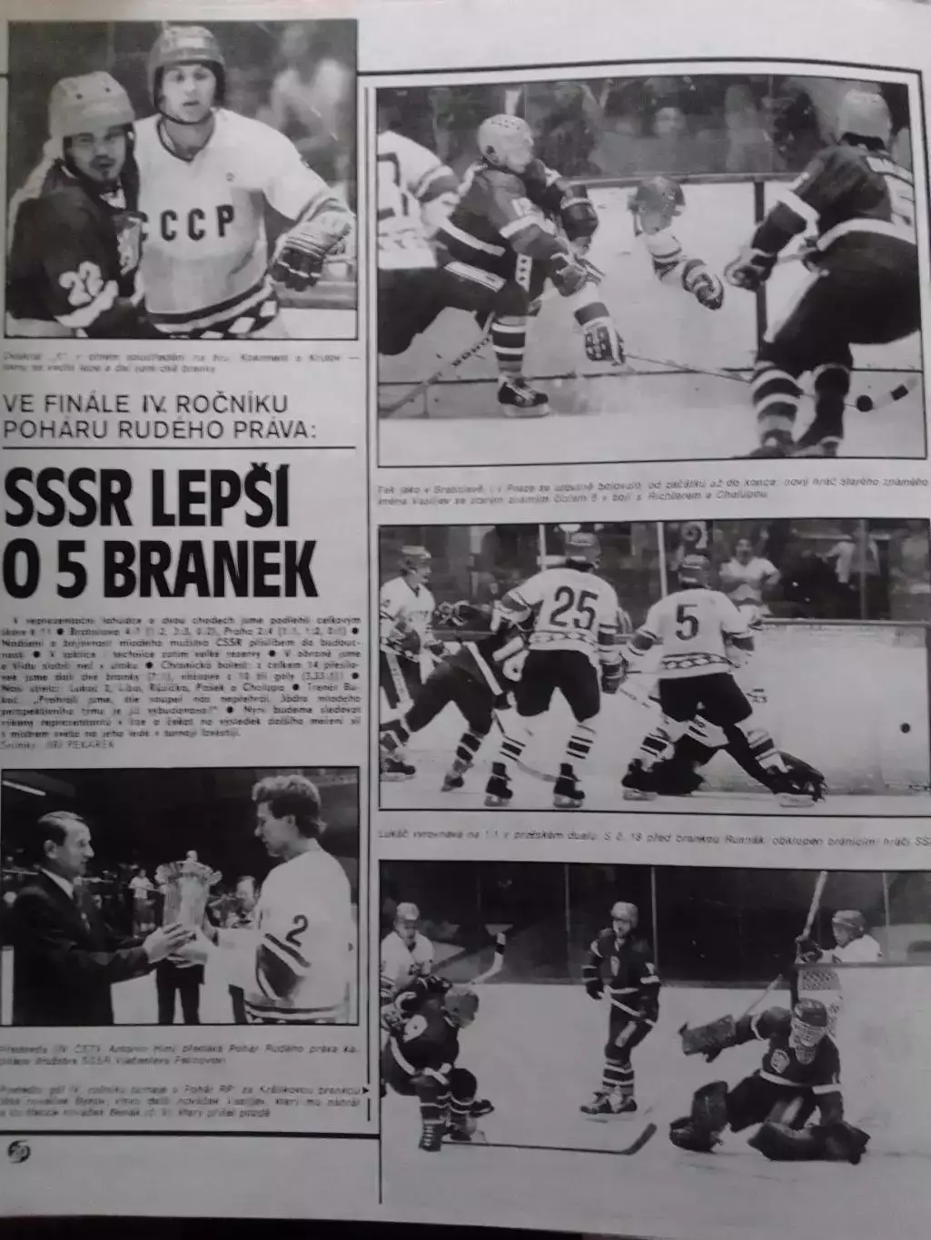 Stadion (Стадион).№ 38 1982 (Чех.) Чемпионат Мира Баскетбол. Оптом скидки 30% 3
