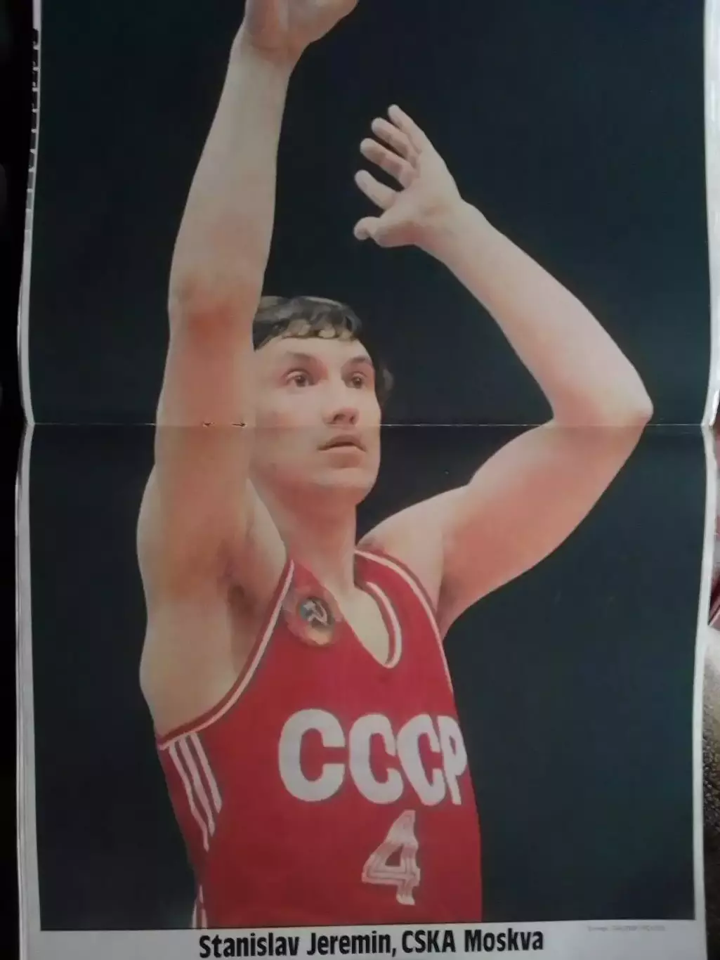 Stadion (Стадион).№ 41.1982 (Чех.) Футбол -А. ЖИРЕС. С.Еремин. Оптом скидки 30% 2