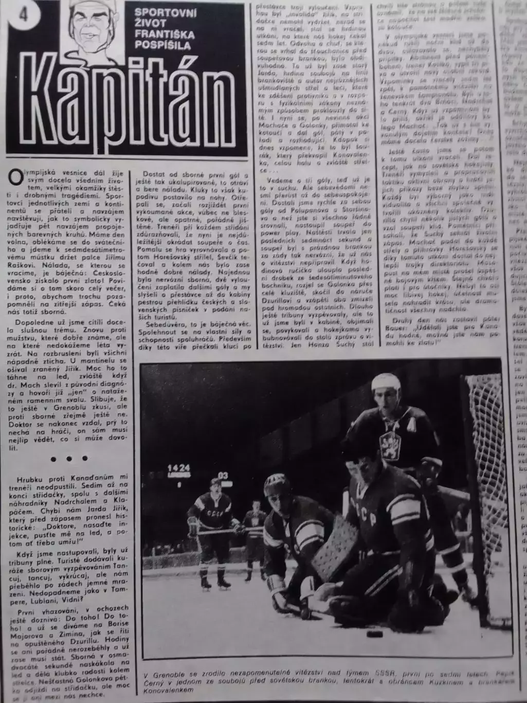 Stadion (Стадион).№ 40.1981.Футбол,хоккей-, ПЛАВАНИЕ! Оптом скидки до 30%! 5