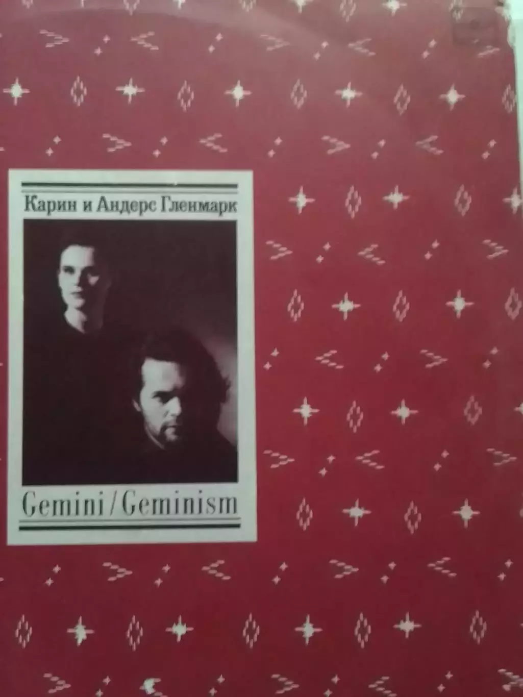 LР. GEMINY / GEMINISM. Карин и Андерс Гленмарк 1987. Оптом скидки до 30%