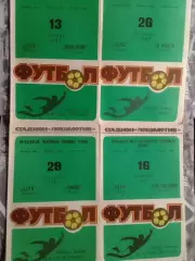 ЗАРЯ Калуга - САПФИР Рязань 29.10.1987 г. Оптом скидки до 30%!