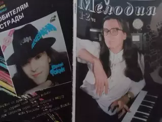 Каталог-бюллетень грампластинок МЕЛОДИЯ №1-2 (46-47).1991. Оптом скидки до 30%!