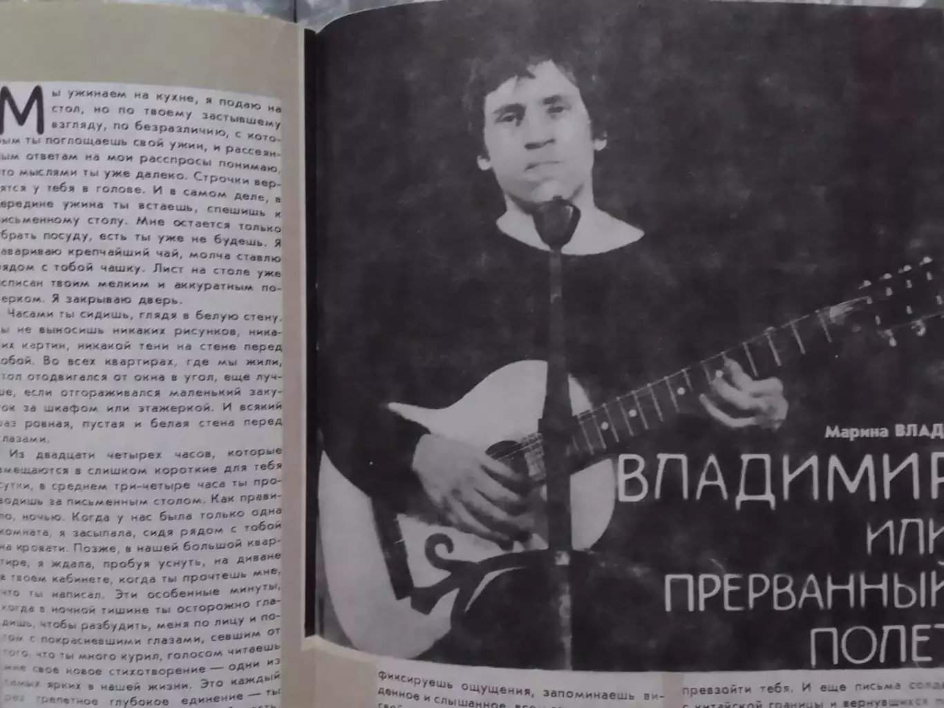 РОВЕСНИК №10.1988. Футбол- А. Поликовский Жесткие игры о Ренате Дасаеве. Опт. 2