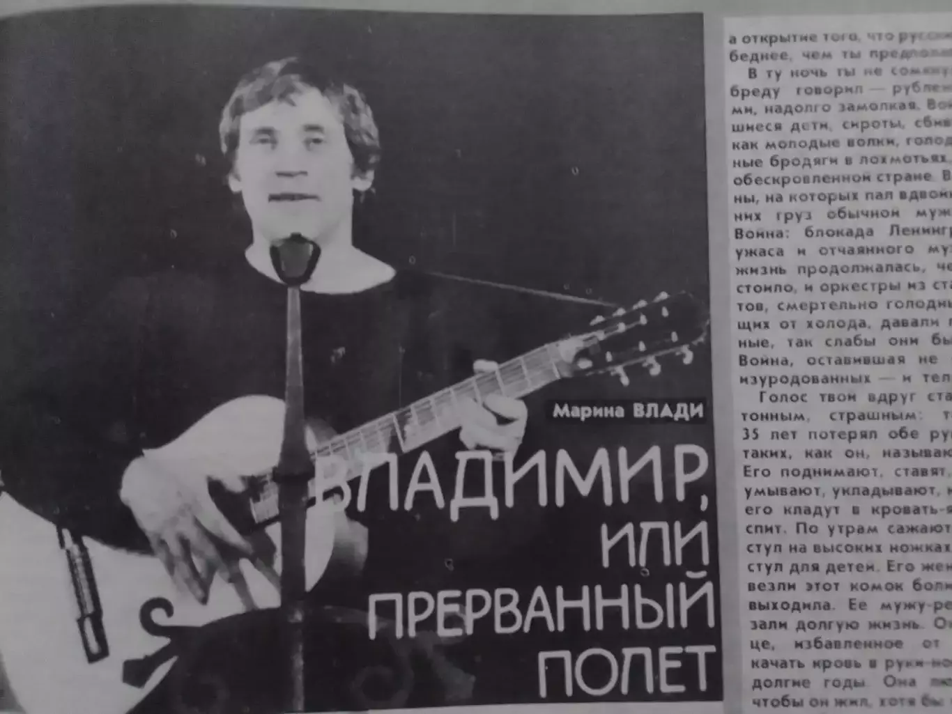 РОВЕСНИК №12.1988. Постер - Z.Z.TOP. В.Вьісоцкий. Оптом скидки до 30%! 2
