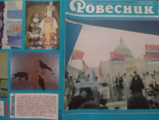 РОВЕСНИК №12.1988. Постер - Z.Z.TOP. В.Вьісоцкий. Оптом скидки до 30%!