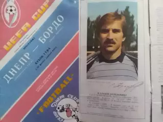 ДНЕПР Днепропетровск - БОРДО (Франция) 07.09.1988. Оптом скидки до 30%!