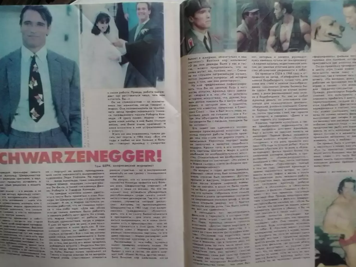 РОВЕСНИК №3.1989. Шварцнеггер, ANTRAX, Рок-н-ролл и политика Оптом скидки до 30% 3