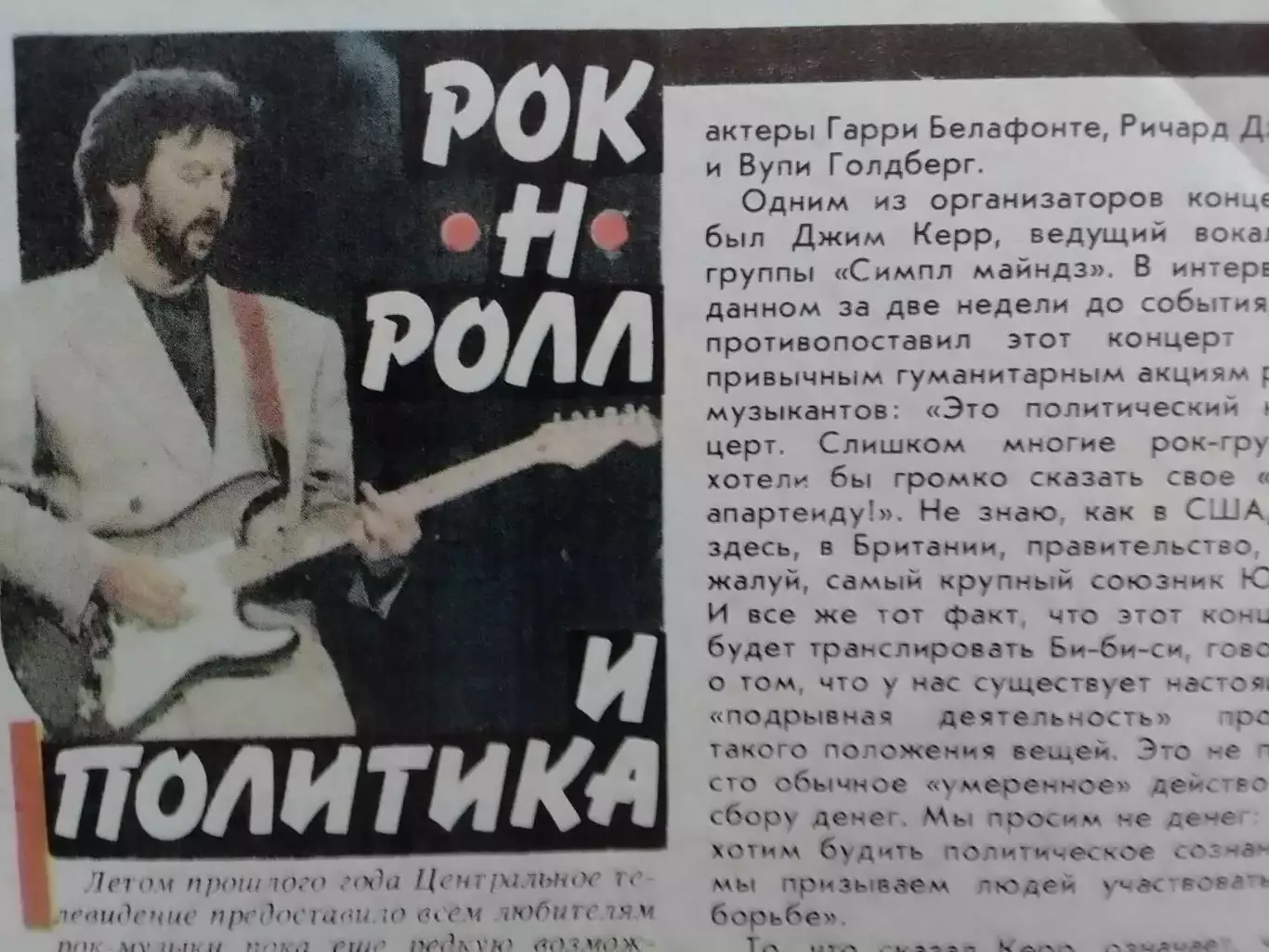 РОВЕСНИК №3.1989. Шварцнеггер, ANTRAX, Рок-н-ролл и политика Оптом скидки до 30% 4