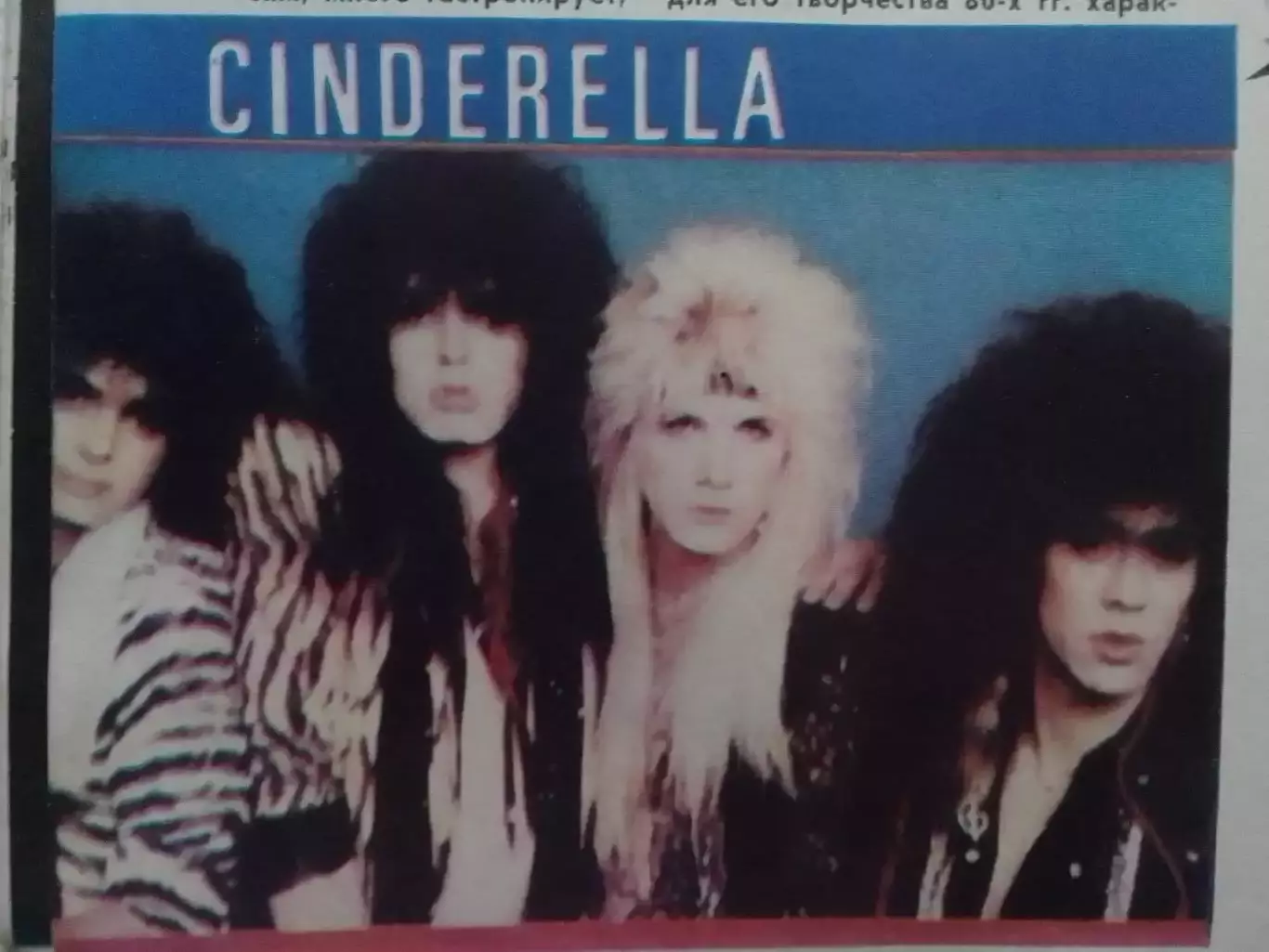 РОВЕСНИК №3.1989. Постер -Bryan ADAMS. CINDERELLA. WHITESNAKE. Оптом скидки 30%! 2
