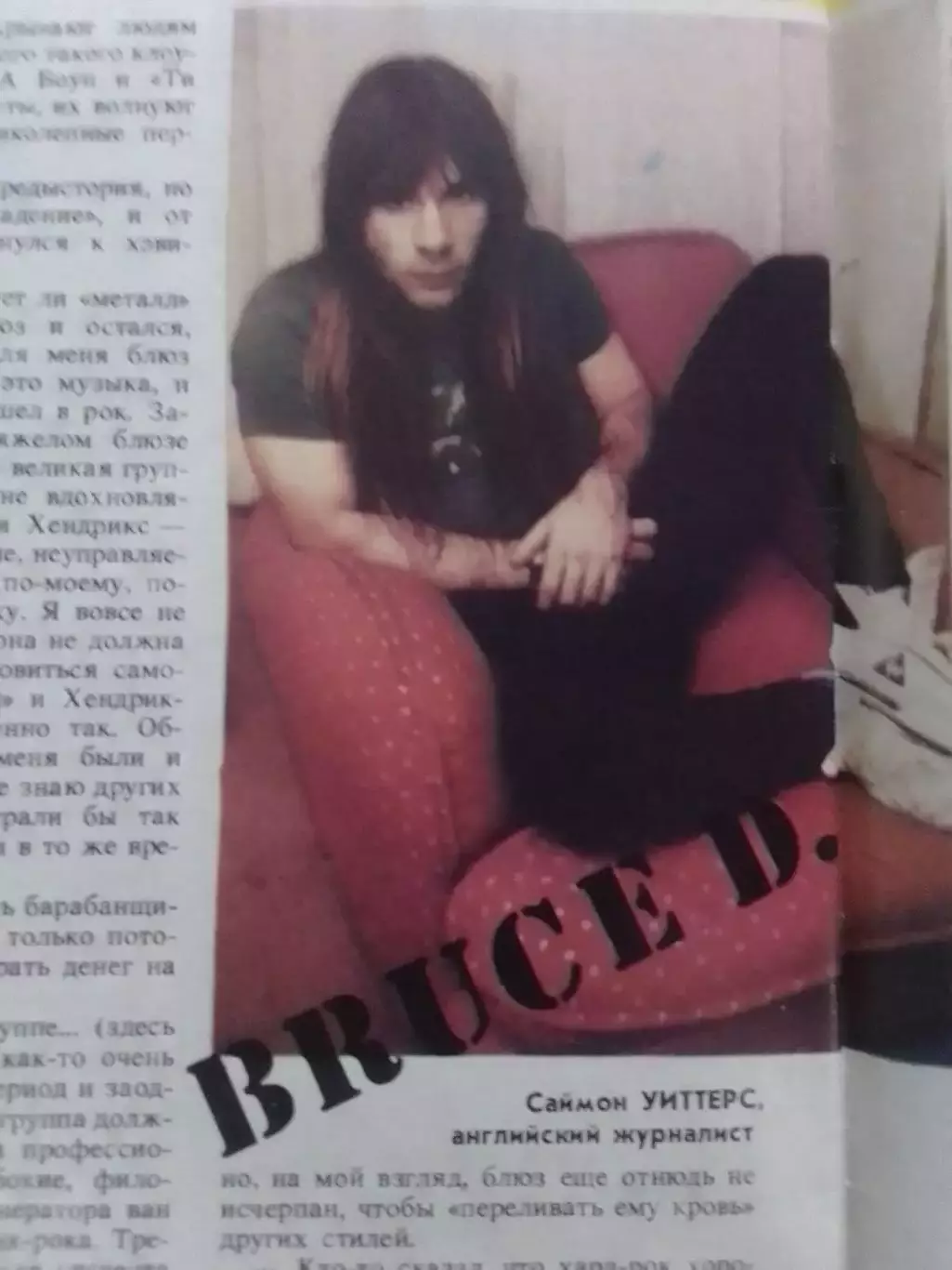 РОВЕСНИК №3.1989. Постер -Bryan ADAMS. CINDERELLA. WHITESNAKE. Оптом скидки 30%! 3