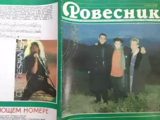 РОВЕСНИК №3.1989. Постер -Bryan ADAMS. CINDERELLA. WHITESNAKE. Оптом скидки 30%!