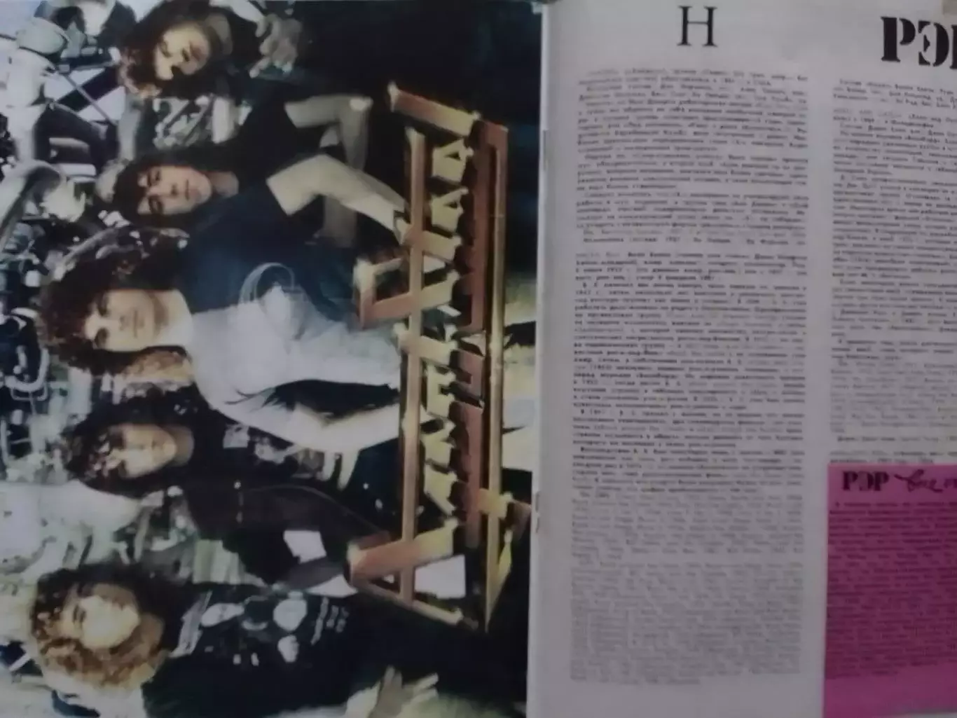 РОВЕСНИК №7.1989. Постер-AngeeL Steel. PINK FLOYD/ ROCKETS. Оптом скидки до 30%! 1