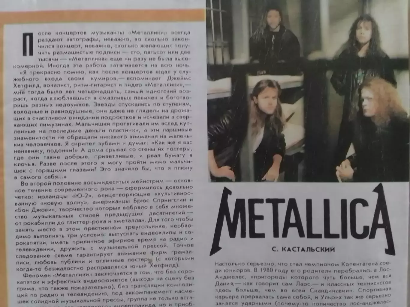 РОВЕСНИК №8.1989. Постер-Боб Дилан. С.Кастальский-Металлика. Оптом скидки 30%! 3