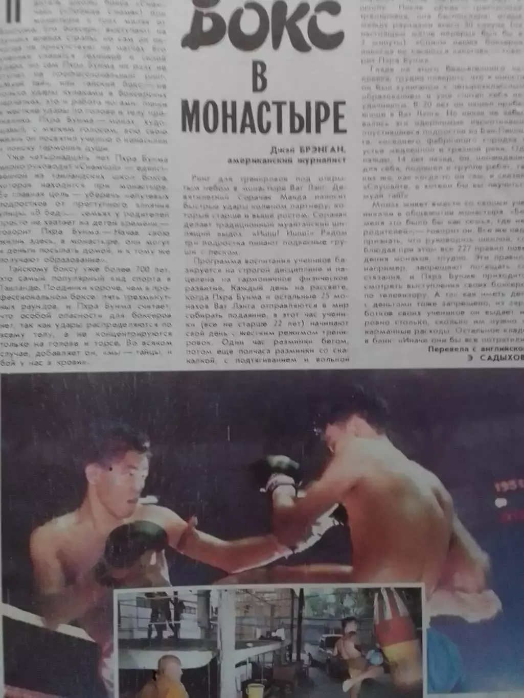 РОВЕСНИК №8.1989. Постер-Боб Дилан. С.Кастальский-Металлика. Оптом скидки 30%! 4