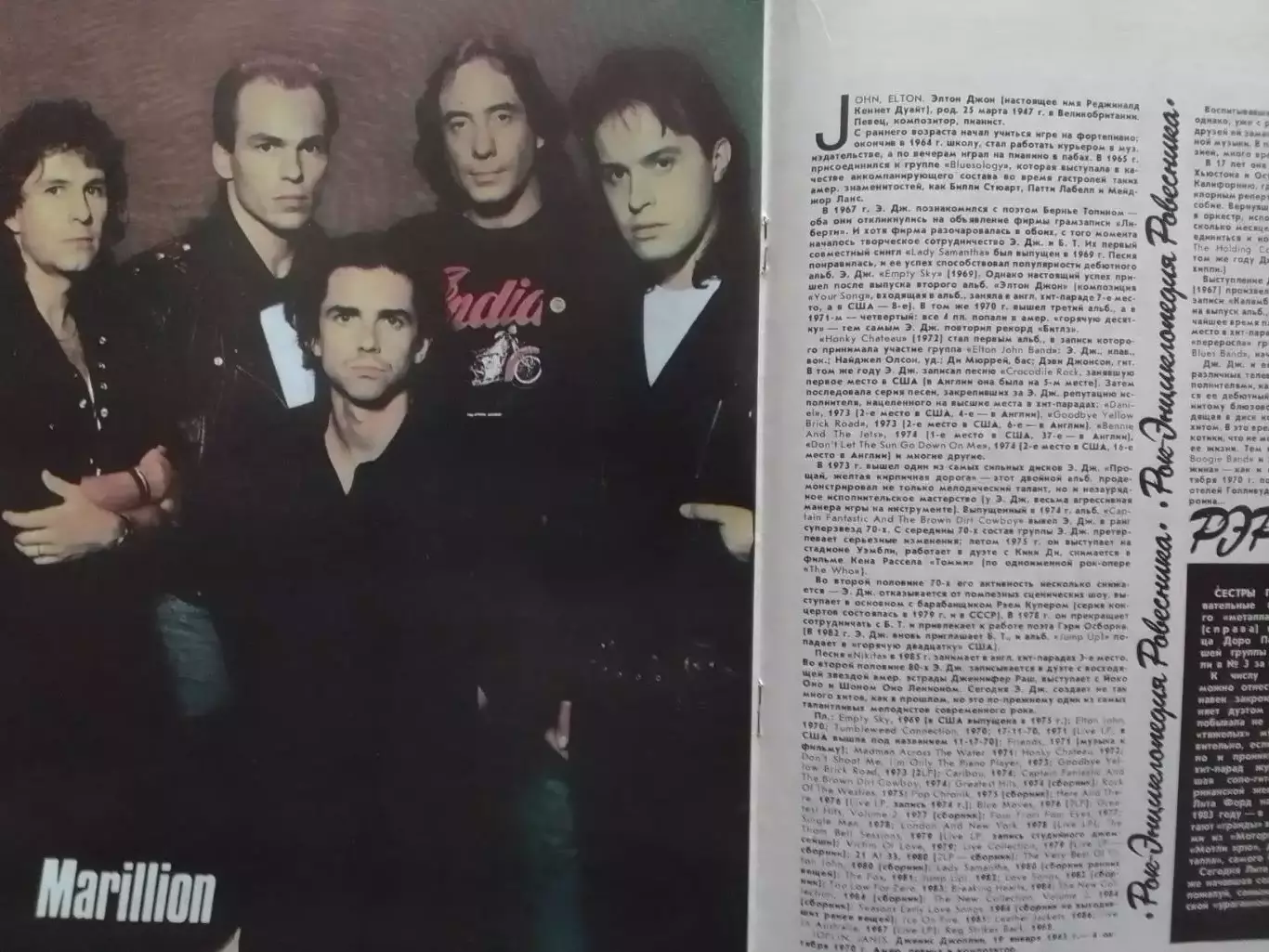 РОВЕСНИК №3.1990. Обл.. Постера MARILLION. MURPHY Видеоклуб. Оптом скидки 30%! 1
