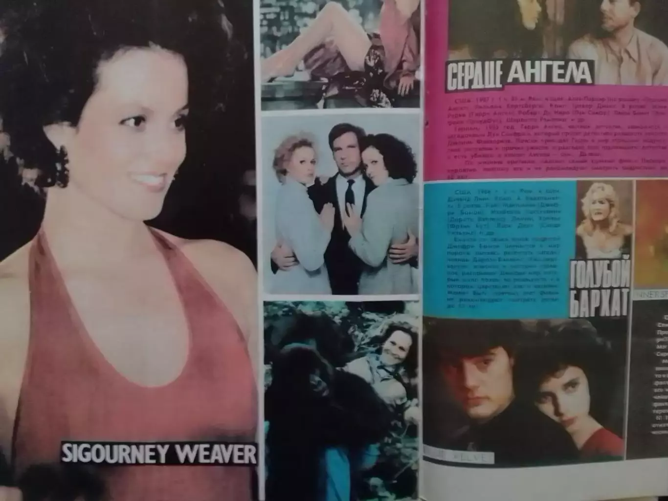 РОВЕСНИК №5.1990. Обл.. Постер-ELTON JOHN. Sigourney WEAWER. Оптом скидки 30%!. 3