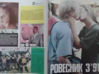 РОВЕСНИК №3.1991. Постер-Robert PLANT.(Лед Зеппелин). Росселини Оптом скидки 30%