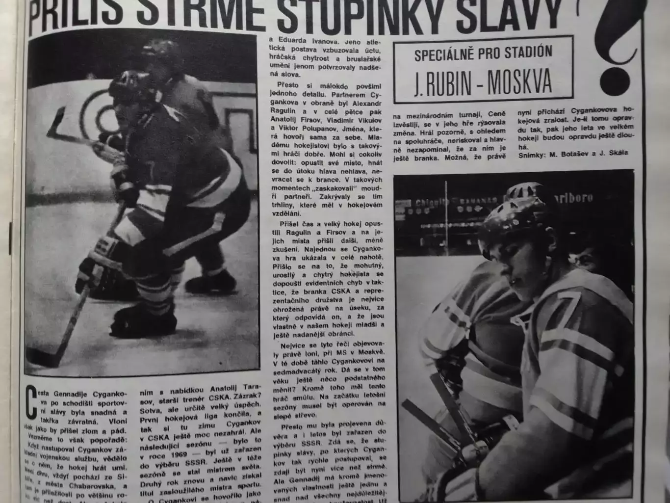 Stadion (Стадион).№ 5.1974.(Чех.) Футбол-Й.Круїфф. Хоккей. Оптом скидки до 30%! 2