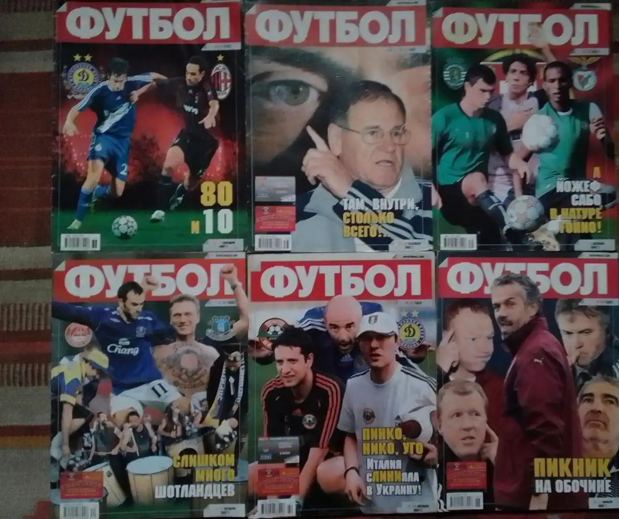 ФУТБОЛ.(Украина.) №36. 2007 Юбилей ДИНАМО Киев -80. ЕВЕРТОН. Оптом скидки 30%!. 3