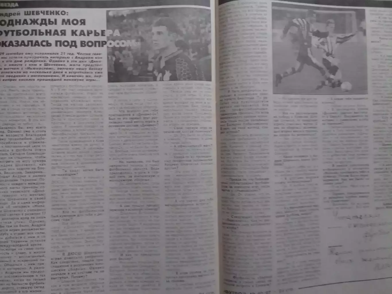 Футбол (Украинское издание) №40 (1946) 1997. Раритет. Оптом скидки до 30% 1