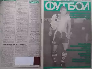Футбол (Украинское издание) №40 (1946) 1997. Раритет. Оптом скидки до 30%