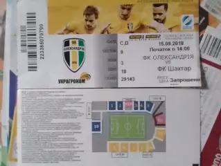 АЛЕКСАНДРИЯ Олександрія - ШАХТАР ШАХТЕР Донецк 15.09.2018 Оптом скидки до 30%