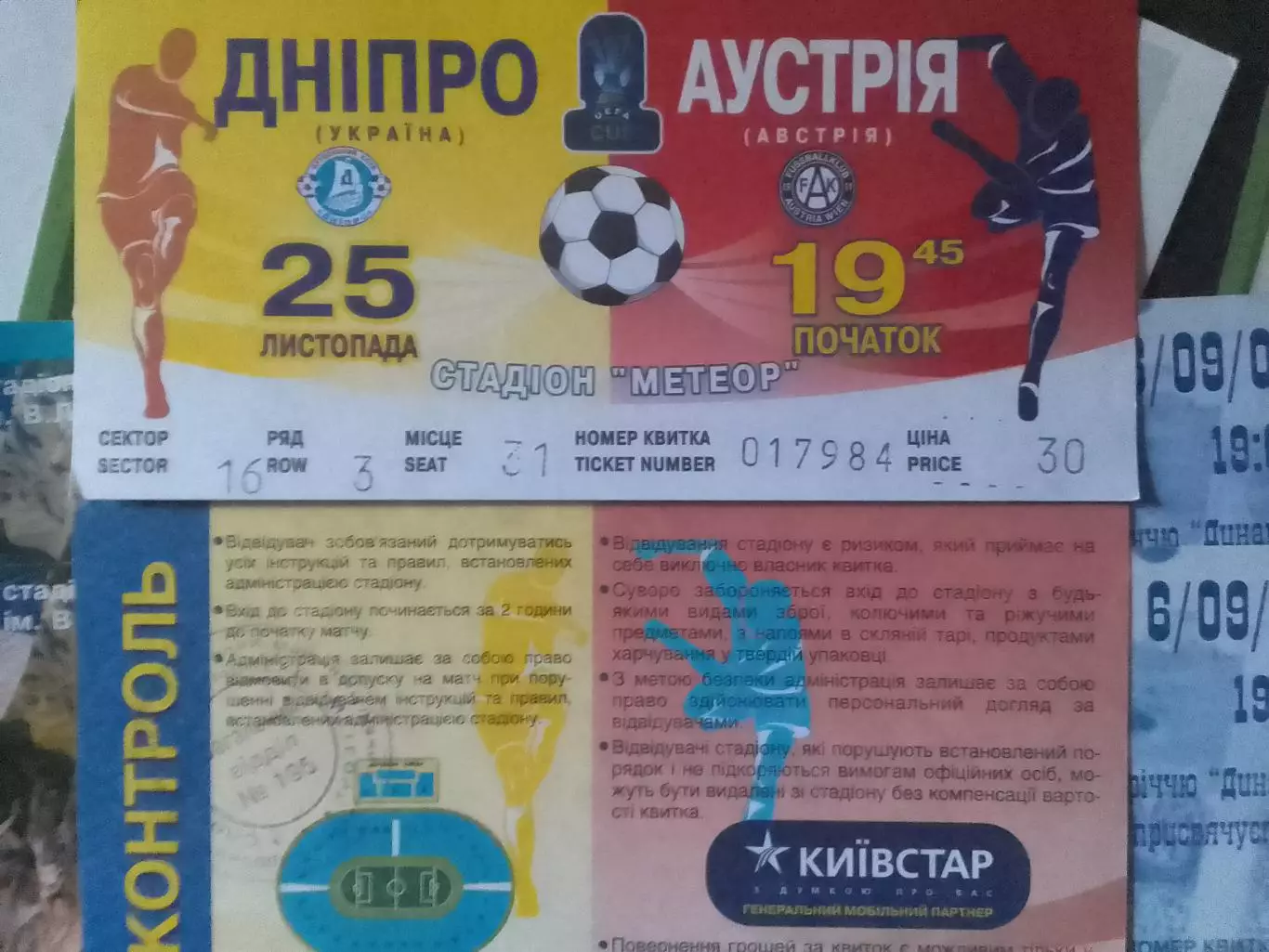 ДНІПРО Днепр - АУСТРІЯ АУСТРИЯ Австрия 25.11.2004. Оптом скидки 30%