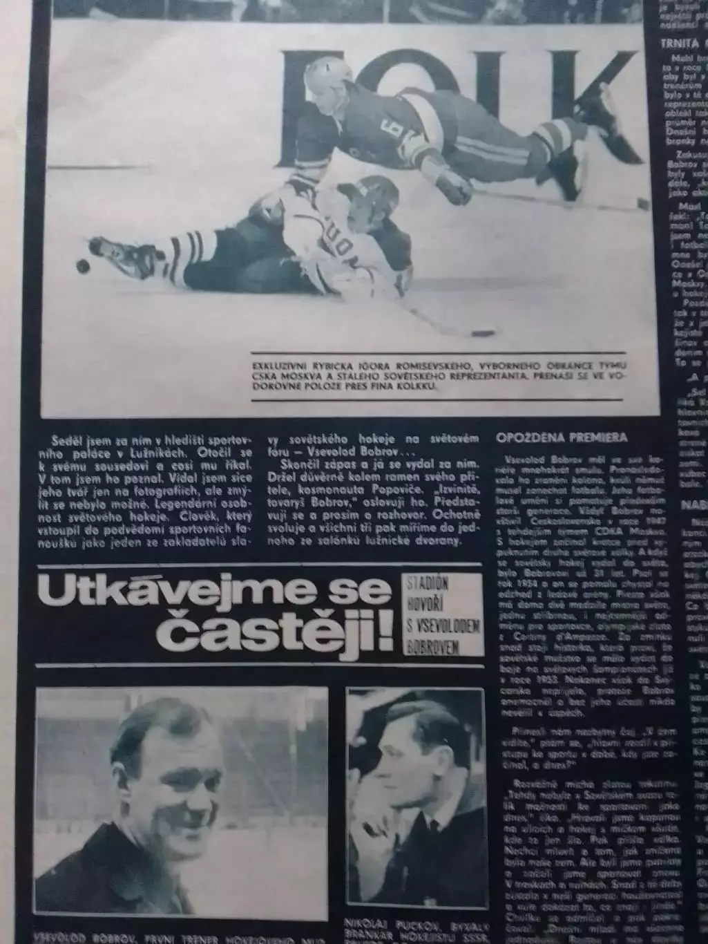 Stadion (Стадион). № 12 (973) 1972 (Чех.) Хоккей СССР. Футбол. Оптом cкидки 30%! 1