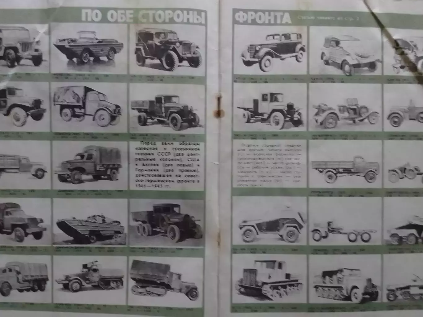 Журнал ЗА РУЛЕМ №4.1990. По обе стороньі фронта . Оптом скидки до 30%! 1
