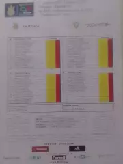 УКРАЇНА UKRAINA УКРАИНА - УЗБЕКИСТАН 1.06.2011. Раритет. Оптом скидки до 30%!