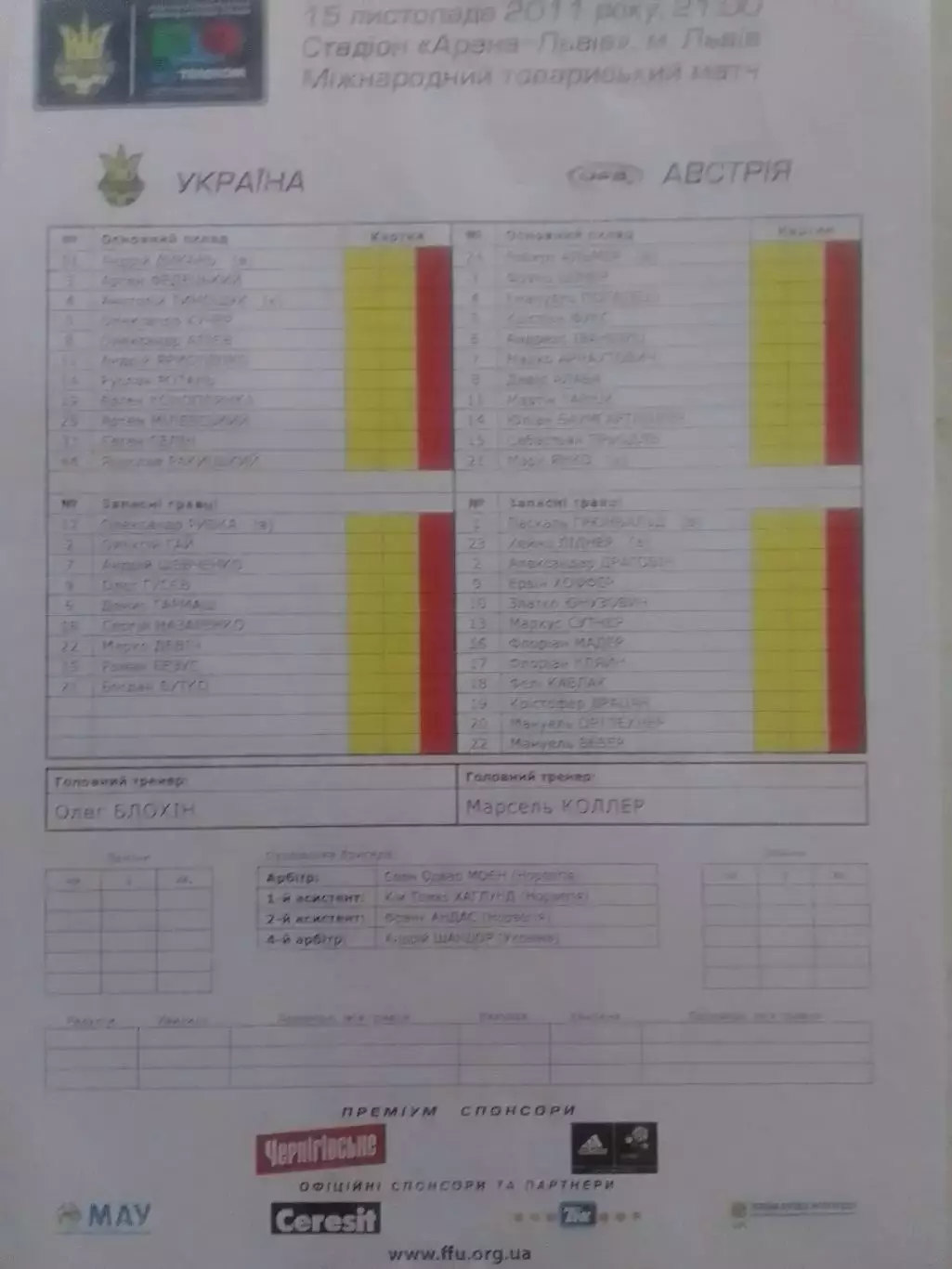 УКРАЇНА UKRAINA УКРАИНА - АВСТРІЯ. АВСТРИЯ 11.11.2011 Раритет. Оптом скидки 30%!