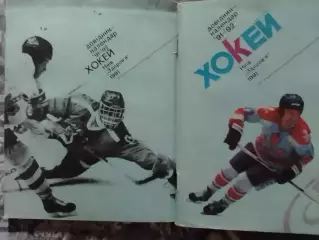 хоккей 1991-1992. Киев. Календарь-справочник. Оптом скидки до 30%!