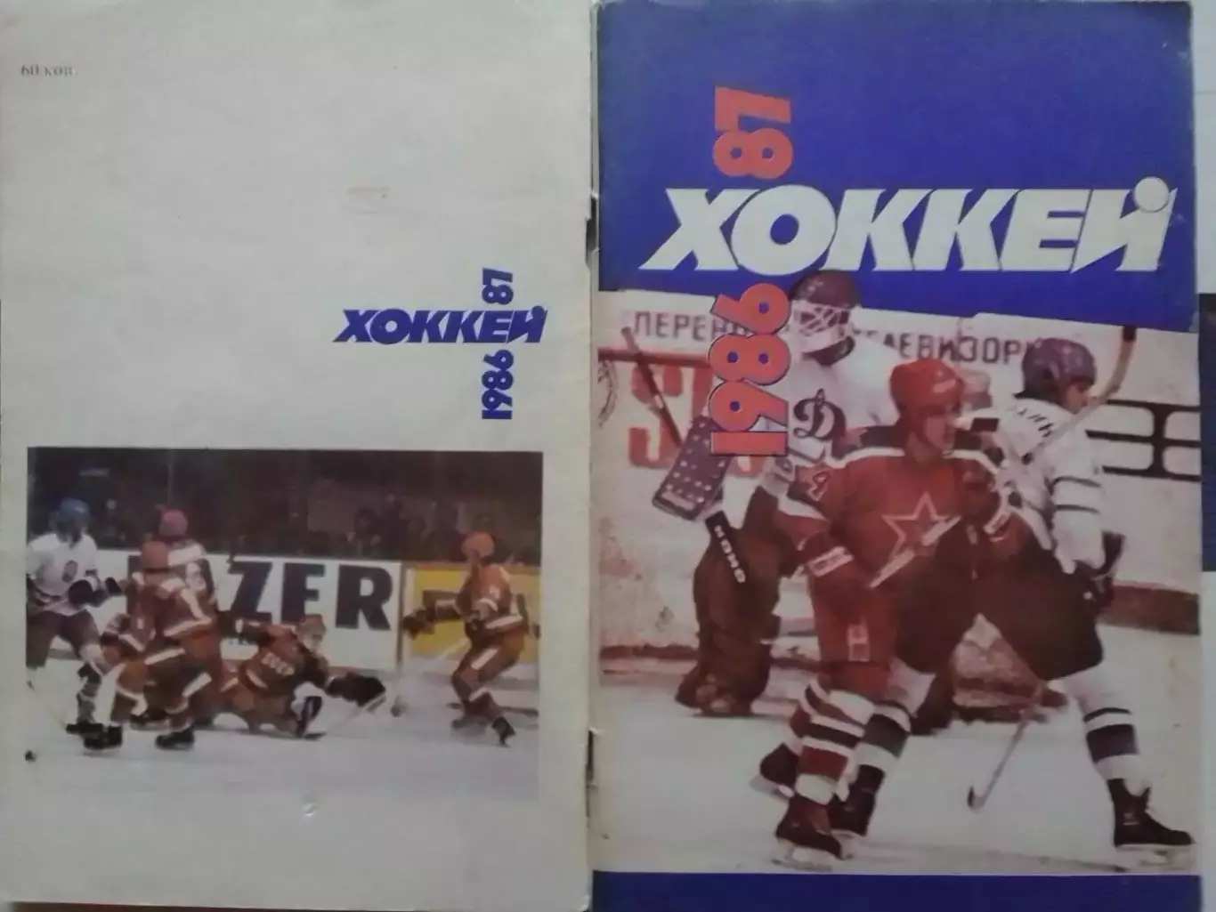 хоккей 1986-1987.Календарь-справочник. Москва. Советский спорт Оптом скидки 30%!